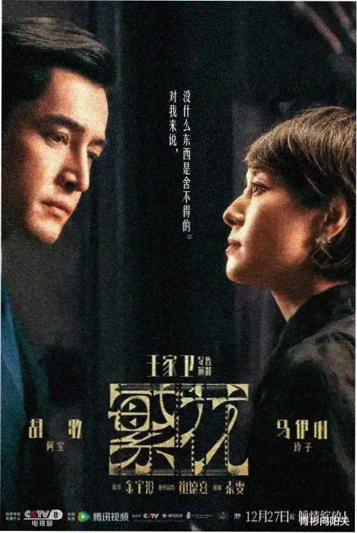 悬疑剧集免费看